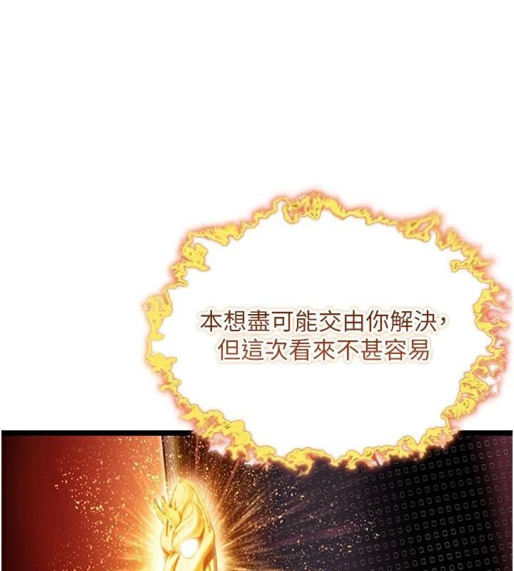 命运:贞洁慾女第53話-「洞」察洋女玉冰肌