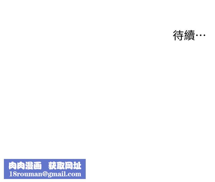 命運:貞潔慾女第53話-「洞」察洋女玉冰肌