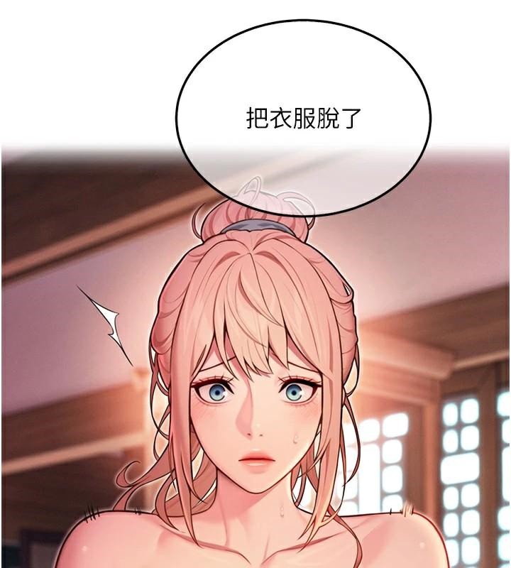 命运:贞洁慾女第53話-「洞」察洋女玉冰肌