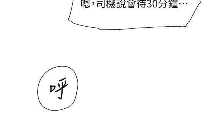 深層潔淨達人第47話-我們好像一對戀人