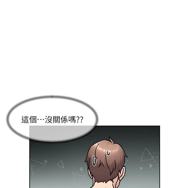 深层洁净达人第47話-我們好像一對戀人