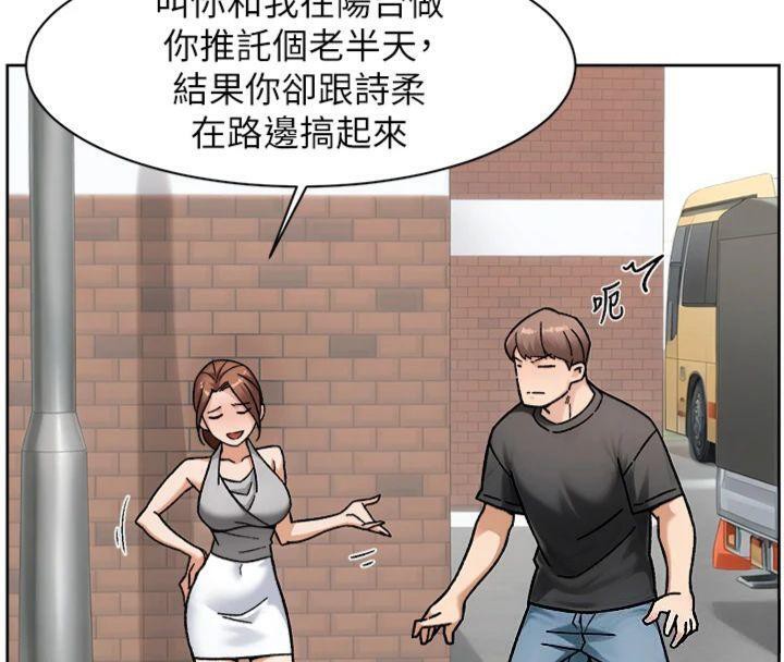 深層潔淨達人第47話-我們好像一對戀人