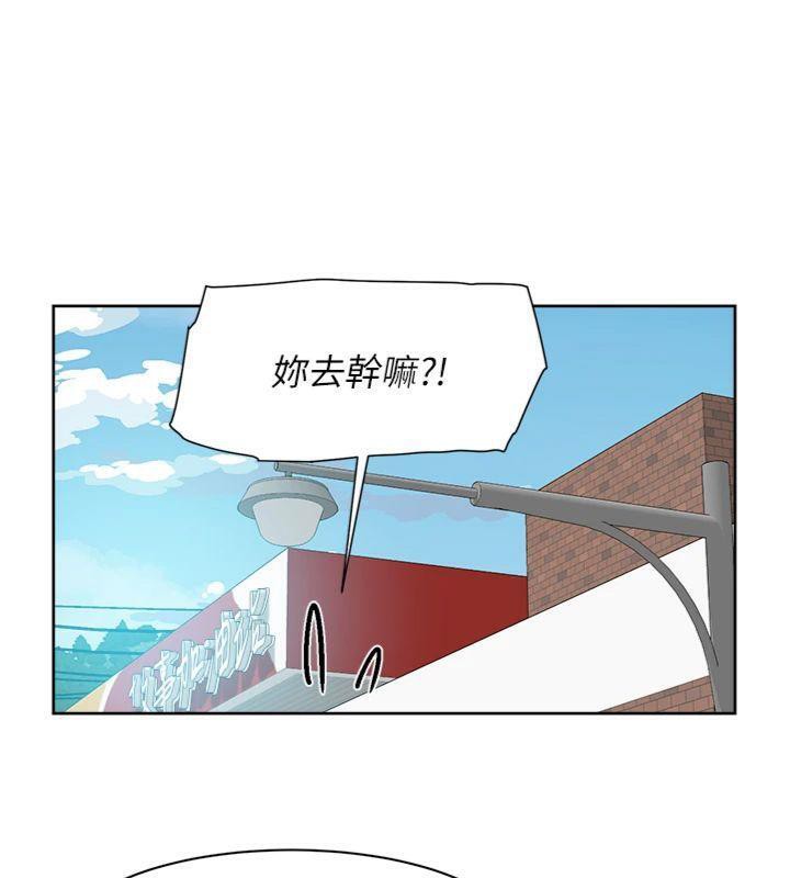 深层洁净达人第47話-我們好像一對戀人