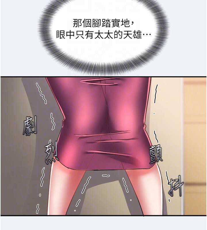 大鳳村婦女會第12話-有錢能使人出軌