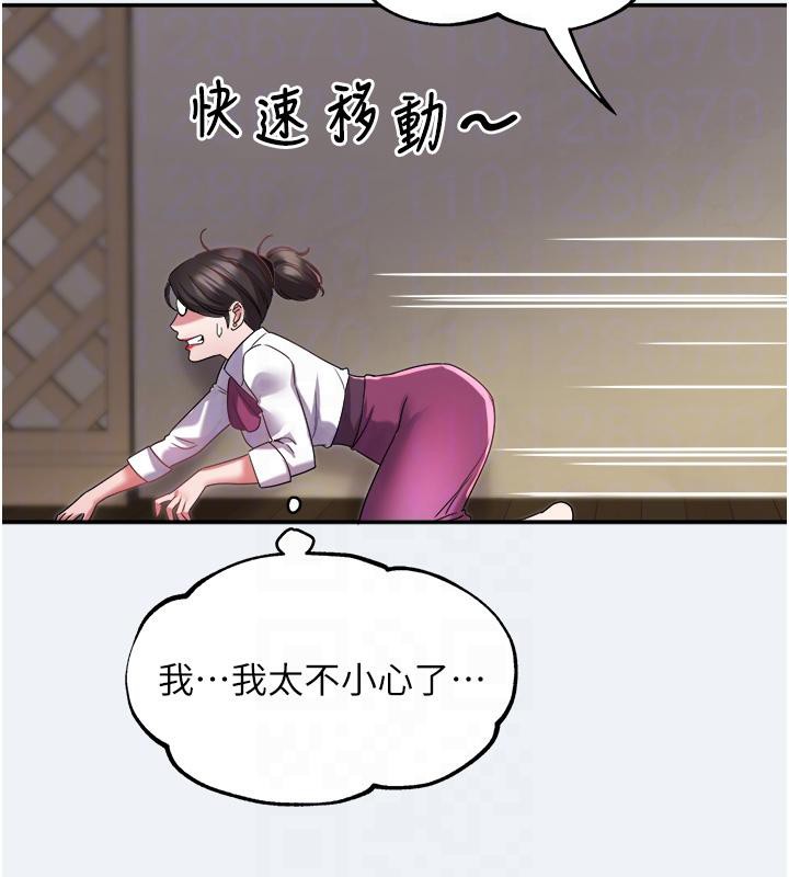 大凤村妇女会第12話-有錢能使人出軌