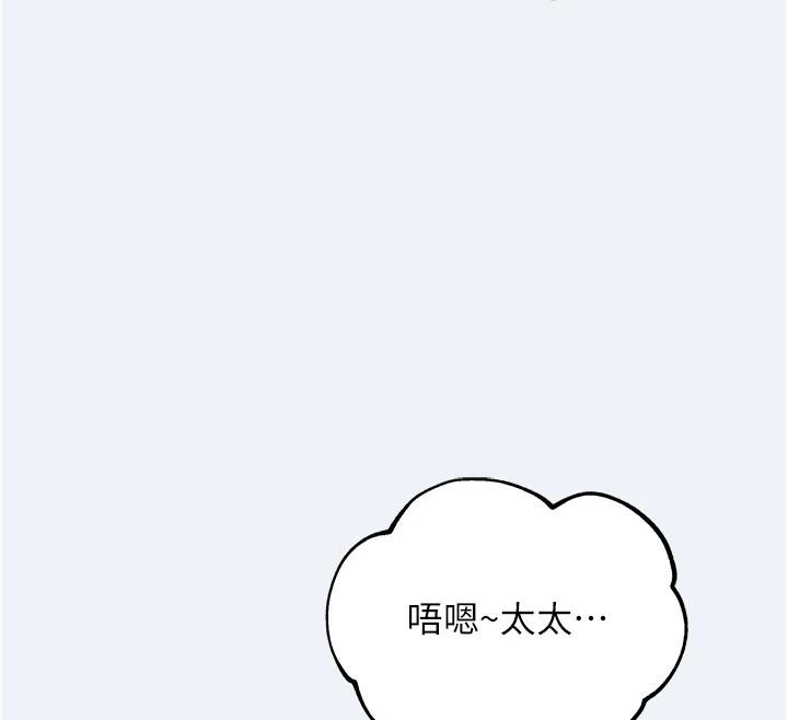 大鳳村婦女會第12話-有錢能使人出軌