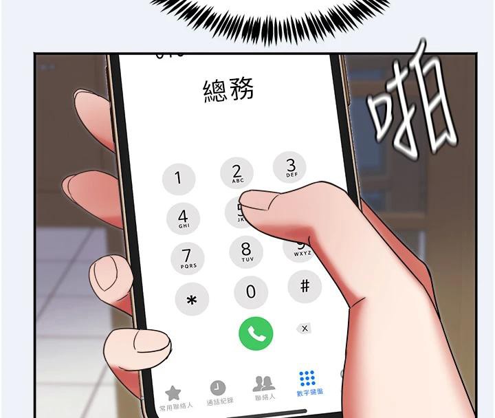 大鳳村婦女會第12話-有錢能使人出軌