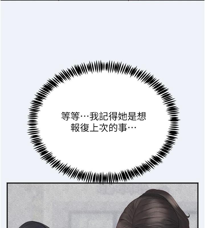 大鳳村婦女會第12話-有錢能使人出軌