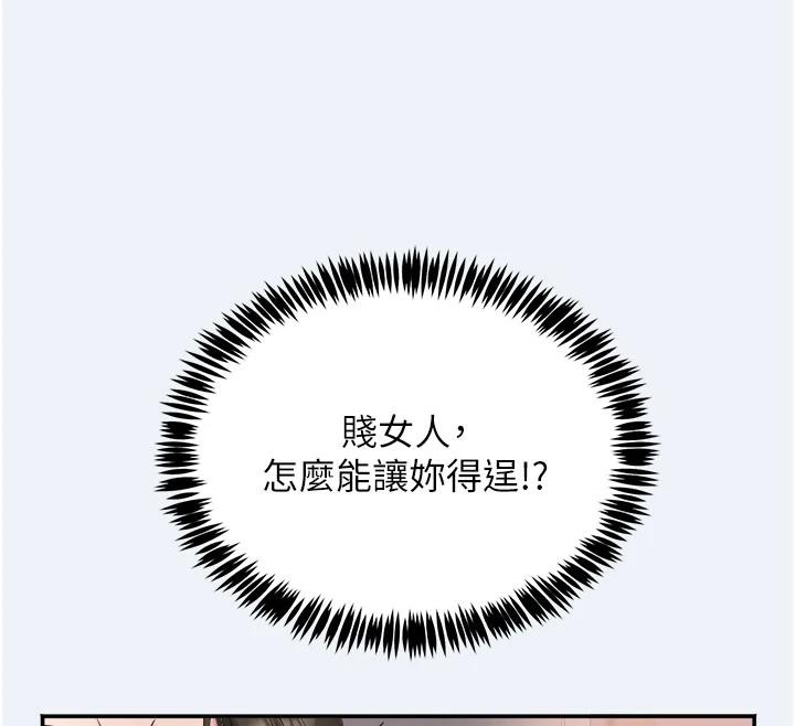 大凤村妇女会第12話-有錢能使人出軌