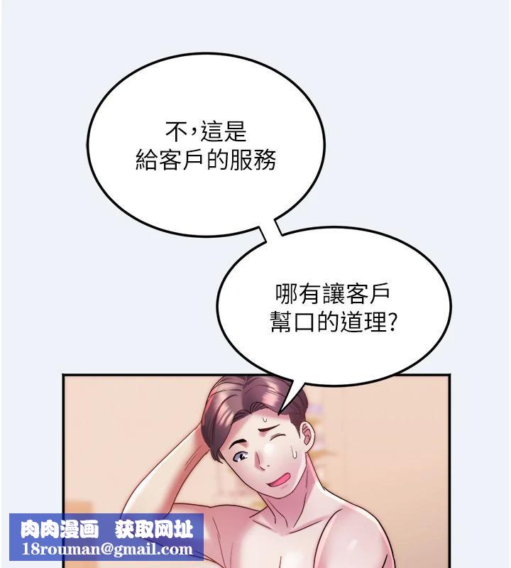 大鳳村婦女會第12話-有錢能使人出軌