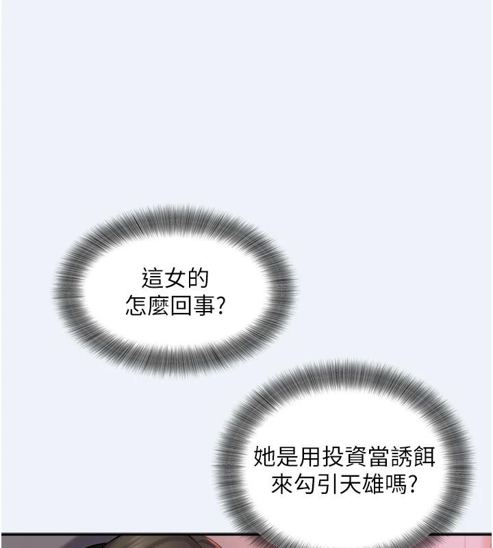 大鳳村婦女會第12話-有錢能使人出軌