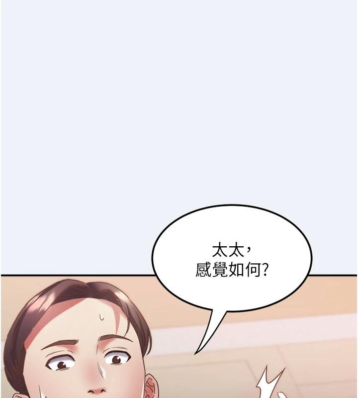 大鳳村婦女會第12話-有錢能使人出軌