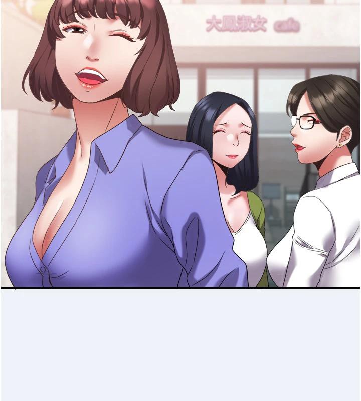 大鳳村婦女會第12話-有錢能使人出軌