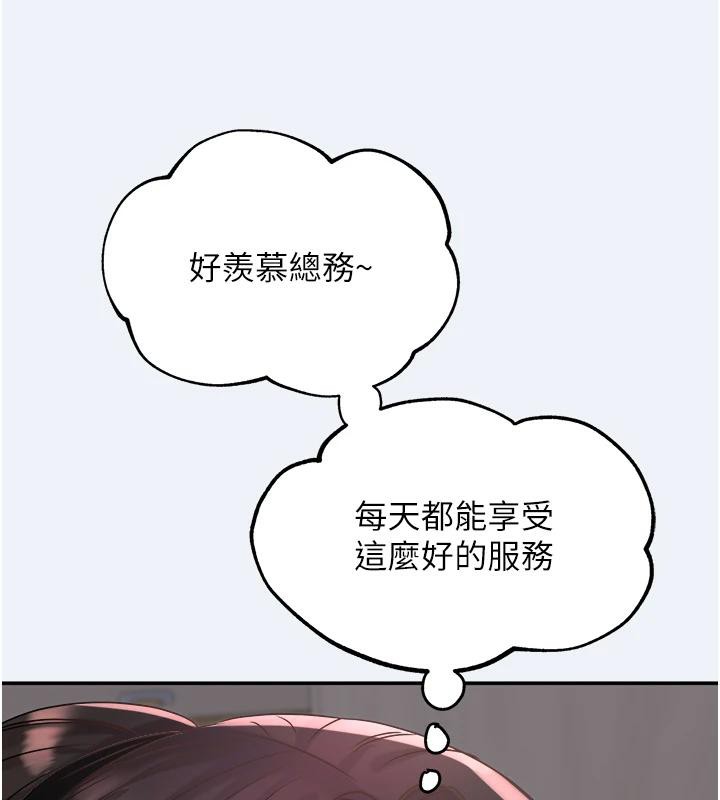 大鳳村婦女會第12話-有錢能使人出軌