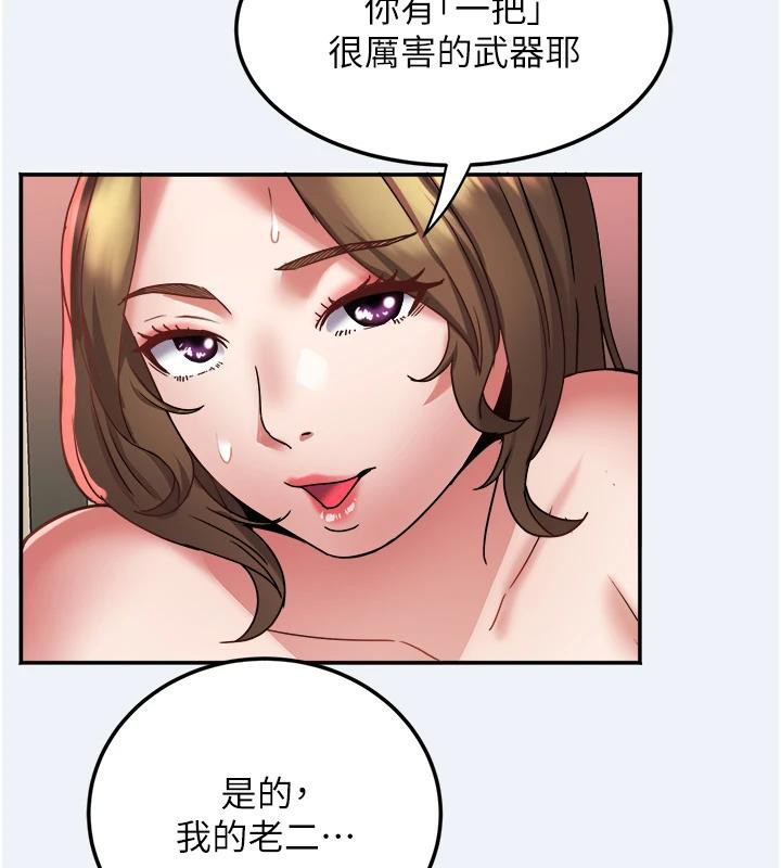 大鳳村婦女會第12話-有錢能使人出軌