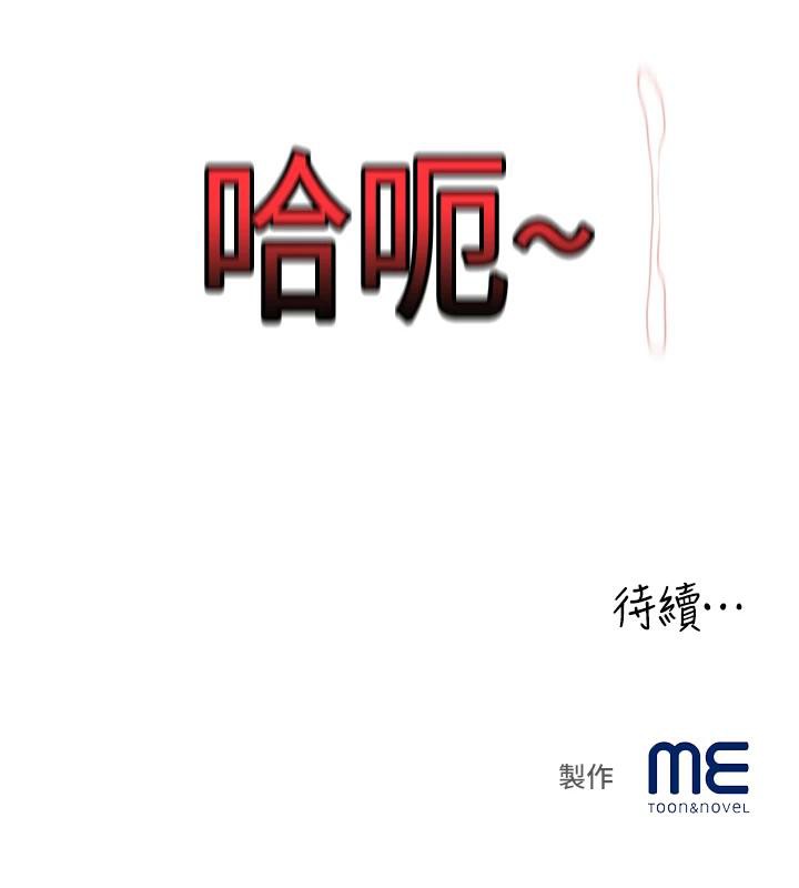 大鳳村婦女會第12話-有錢能使人出軌