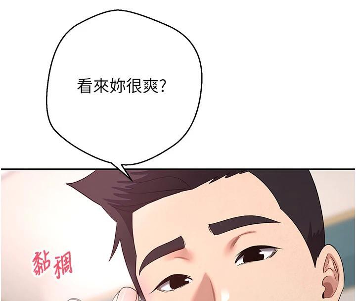 币转人生第36話-給性奴的「緊急任務」