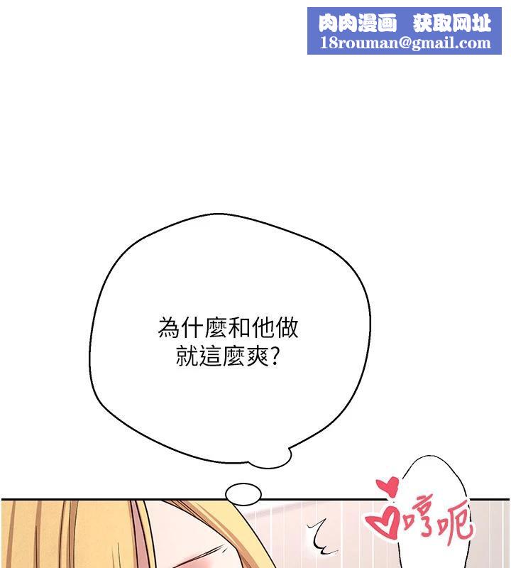 币转人生第36話-給性奴的「緊急任務」