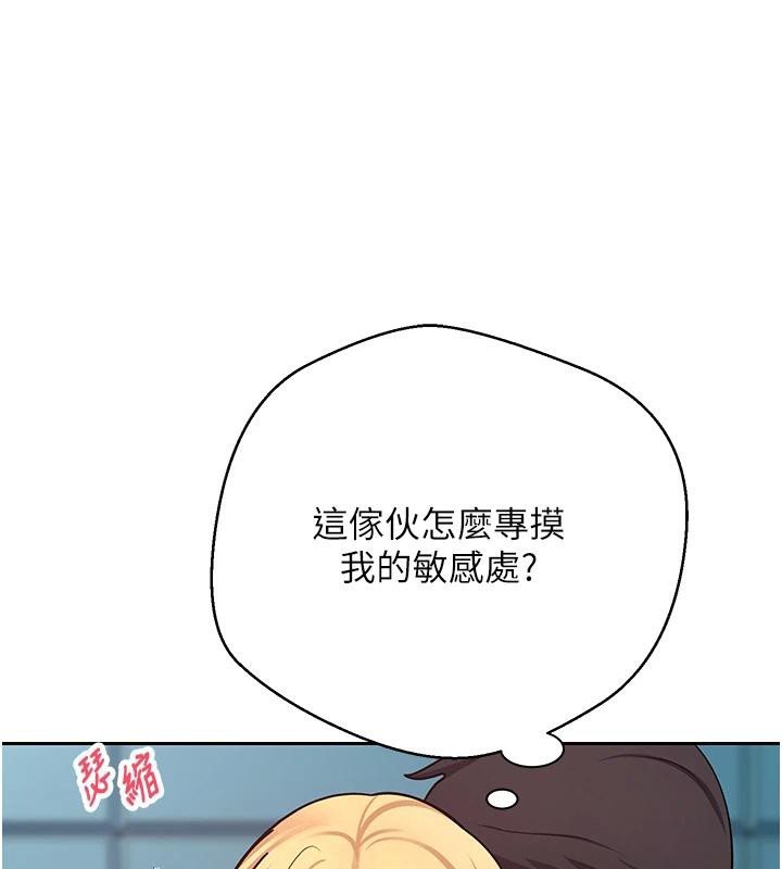 币转人生第36話-給性奴的「緊急任務」