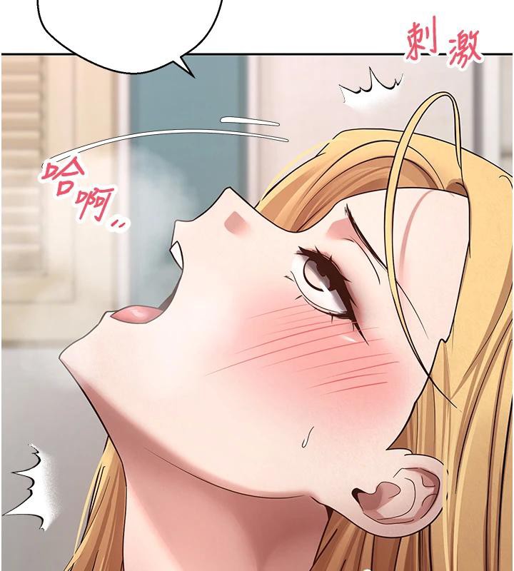 币转人生第36話-給性奴的「緊急任務」