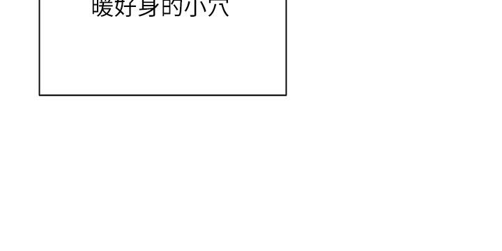 币转人生第36話-給性奴的「緊急任務」