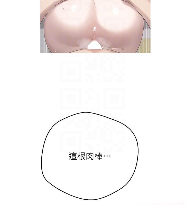 币转人生第36話-給性奴的「緊急任務」