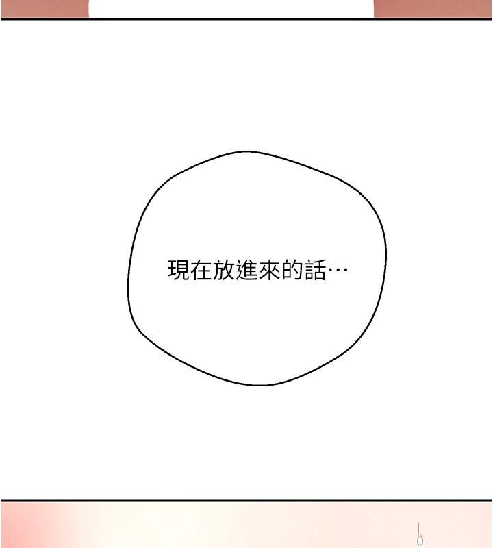 幣轉人生第36話-給性奴的「緊急任務」