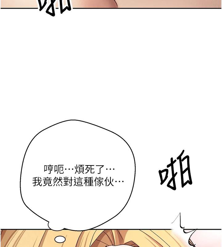 幣轉人生第36話-給性奴的「緊急任務」