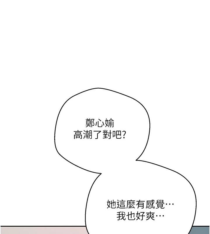 币转人生第36話-給性奴的「緊急任務」