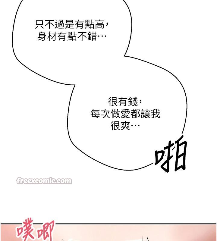 幣轉人生第36話-給性奴的「緊急任務」