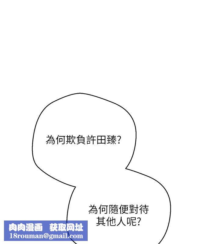 币转人生第36話-給性奴的「緊急任務」