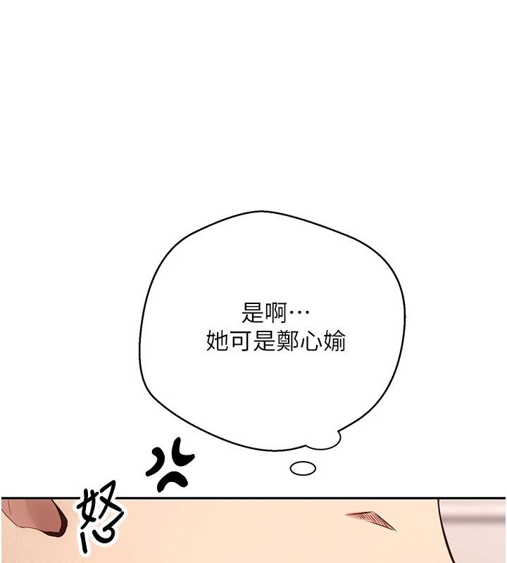 幣轉人生第36話-給性奴的「緊急任務」