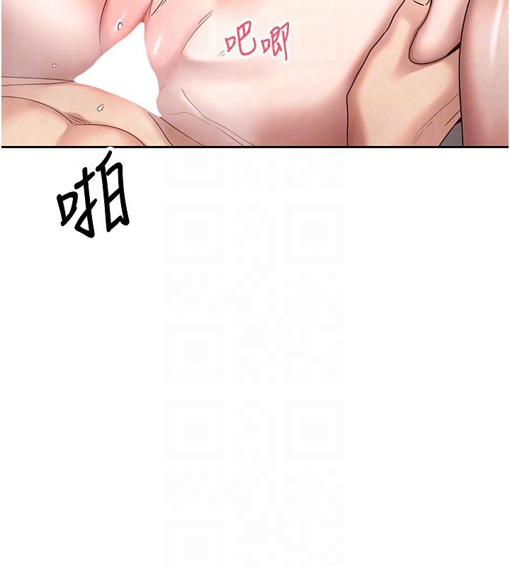 币转人生第36話-給性奴的「緊急任務」
