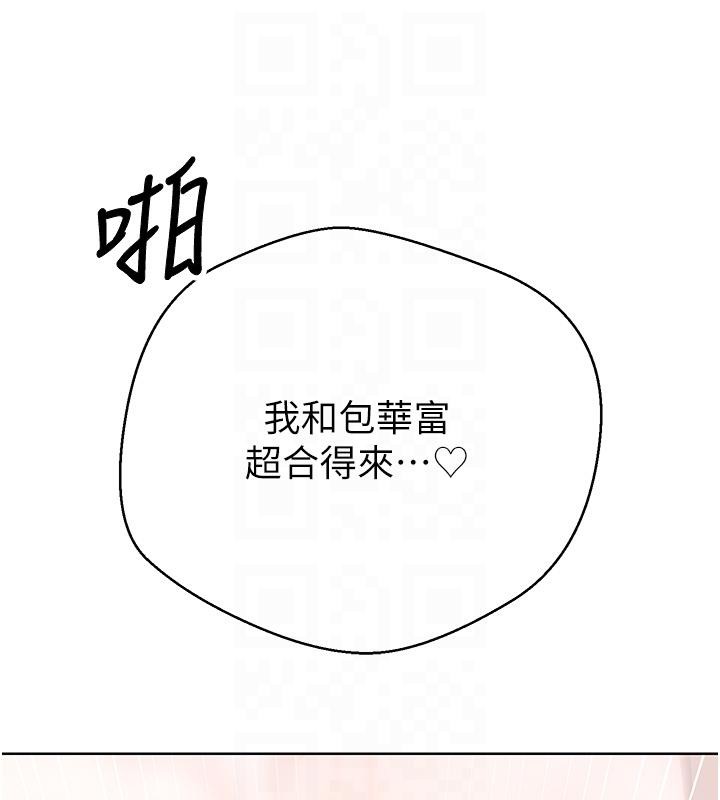 币转人生第36話-給性奴的「緊急任務」