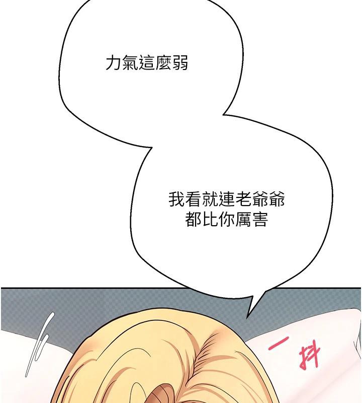 幣轉人生第36話-給性奴的「緊急任務」