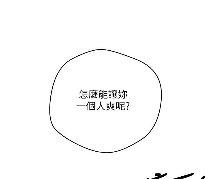 币转人生第36話-給性奴的「緊急任務」