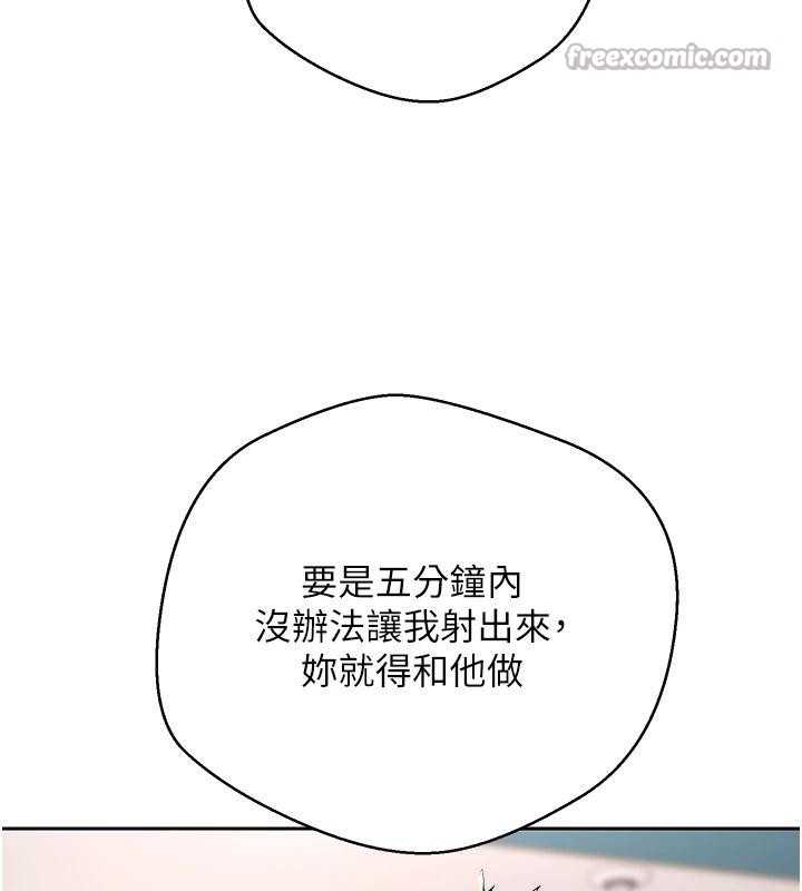 币转人生第36話-給性奴的「緊急任務」