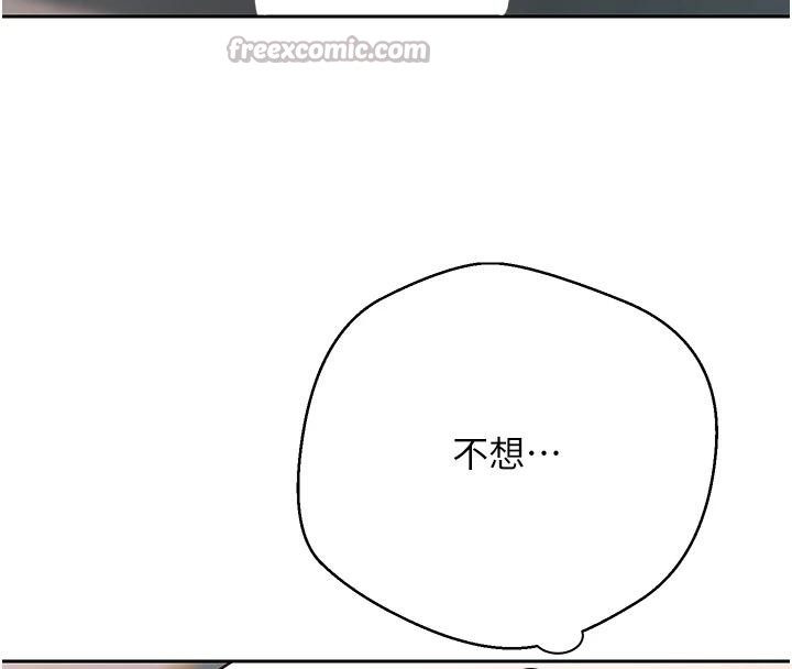 幣轉人生第36話-給性奴的「緊急任務」