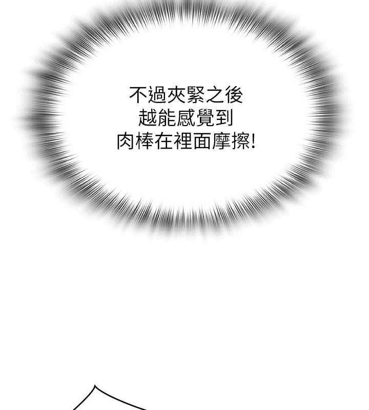 網紅女老師第31話-我是你的啟蒙老師嗎?