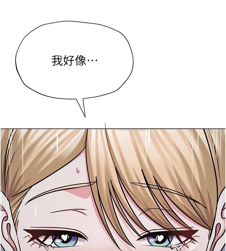 網紅女老師第31話-我是你的啟蒙老師嗎?