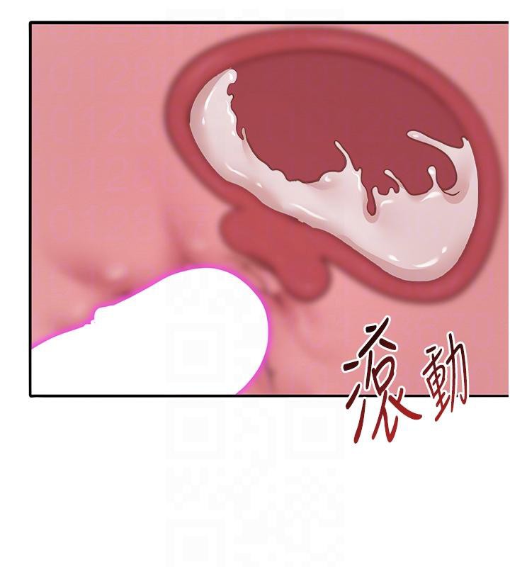 網紅女老師第31話-我是你的啟蒙老師嗎?