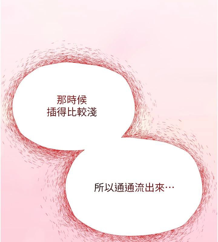 網紅女老師第31話-我是你的啟蒙老師嗎?