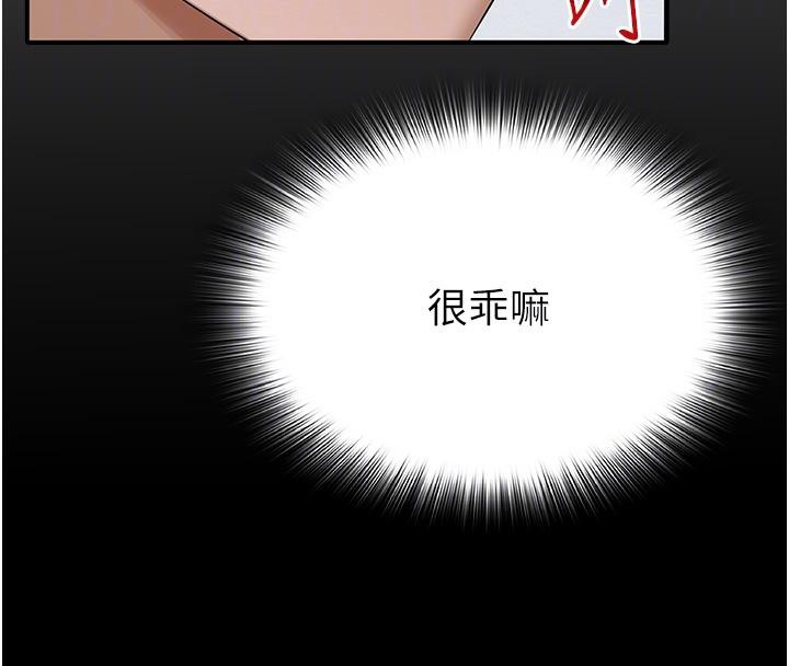 網紅女老師第31話-我是你的啟蒙老師嗎?