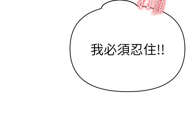 網紅女老師第31話-我是你的啟蒙老師嗎?