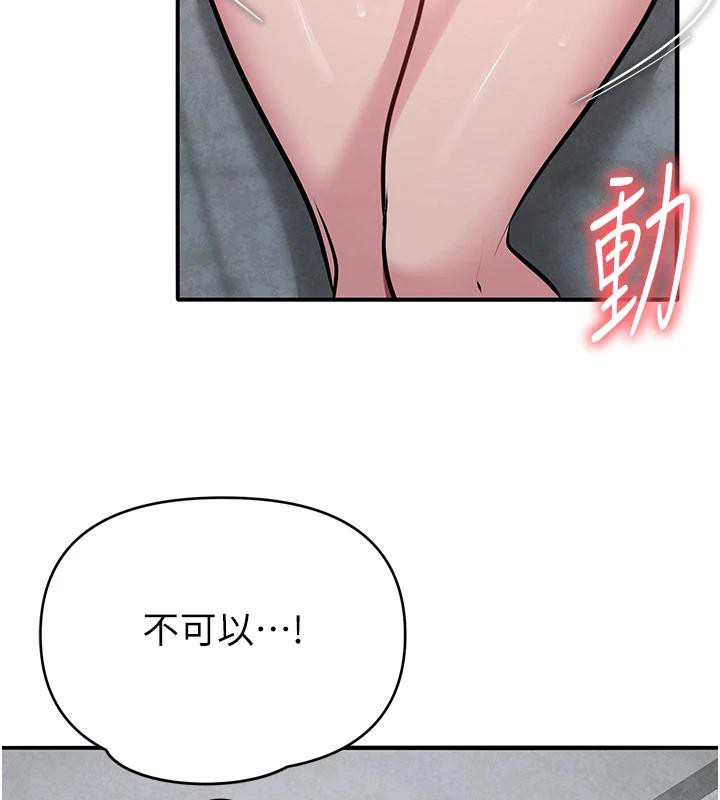 網紅女老師第31話-我是你的啟蒙老師嗎?