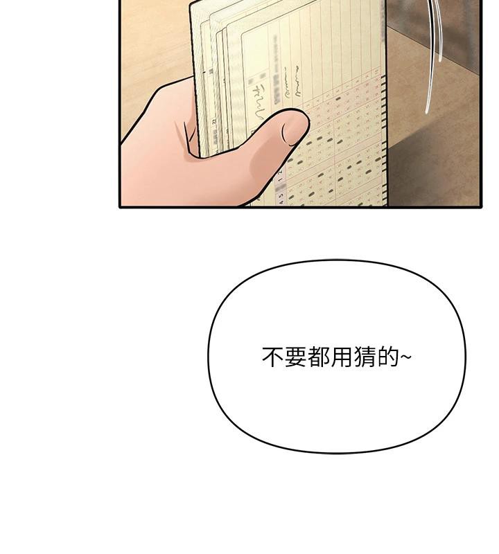 網紅女老師第31話-我是你的啟蒙老師嗎?