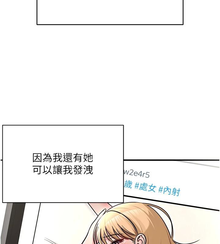 網紅女老師第31話-我是你的啟蒙老師嗎?