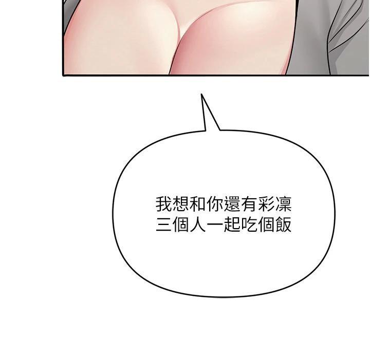 网红女老师第31話-我是你的啟蒙老師嗎?