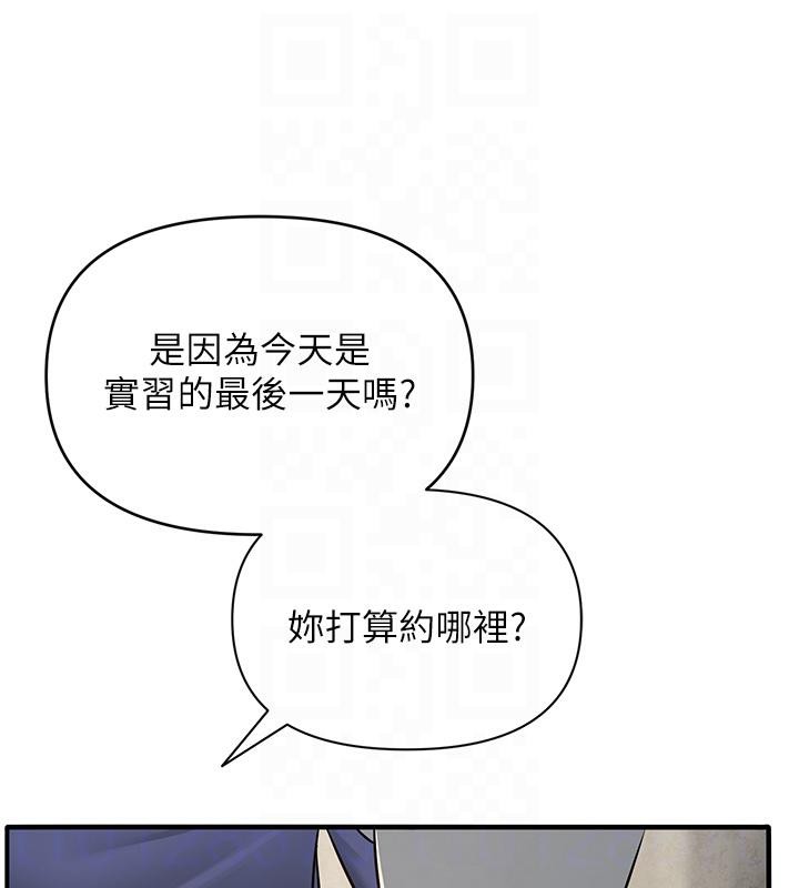 網紅女老師第31話-我是你的啟蒙老師嗎?