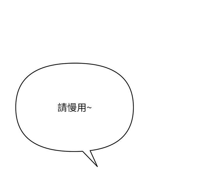 網紅女老師第31話-我是你的啟蒙老師嗎?